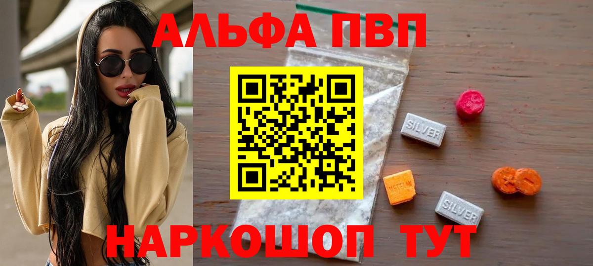 A PVP крисы CK  Alfa_PVP  купить наркотики цена  Вход с VPN  Alfa_PVP мука  Сухой Лог 