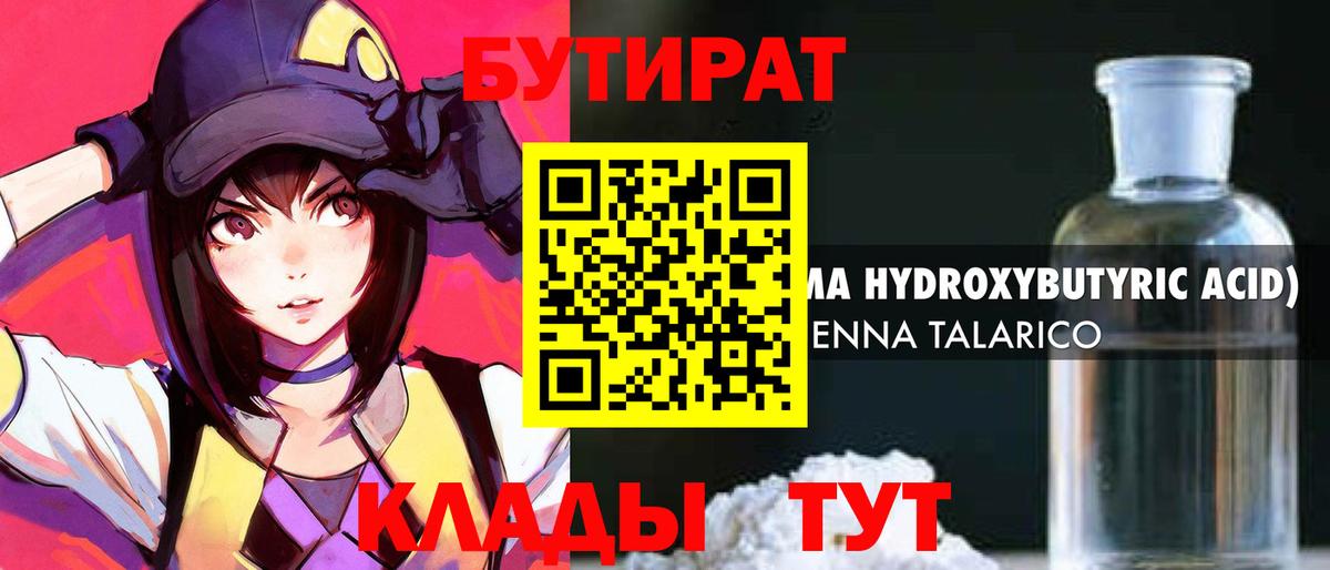 Бутират оксана Сухой Лог