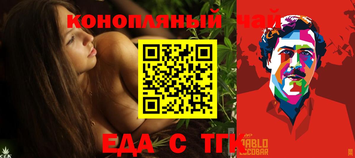 Печенье с ТГК конопля Сухой Лог
