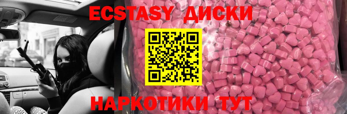 ЭКСТАЗИ TESLA  Вход с VPN  Экстази TESLA  Ecstasy  Сухой Лог 