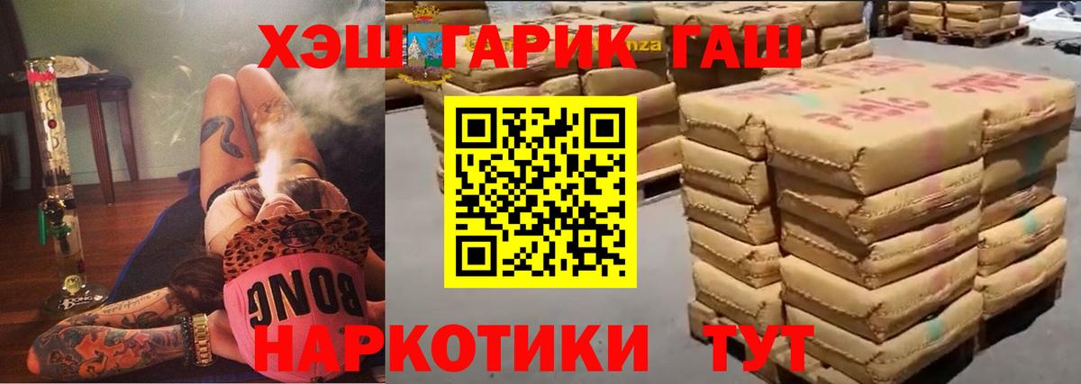 Гашиш гарик Сухой Лог