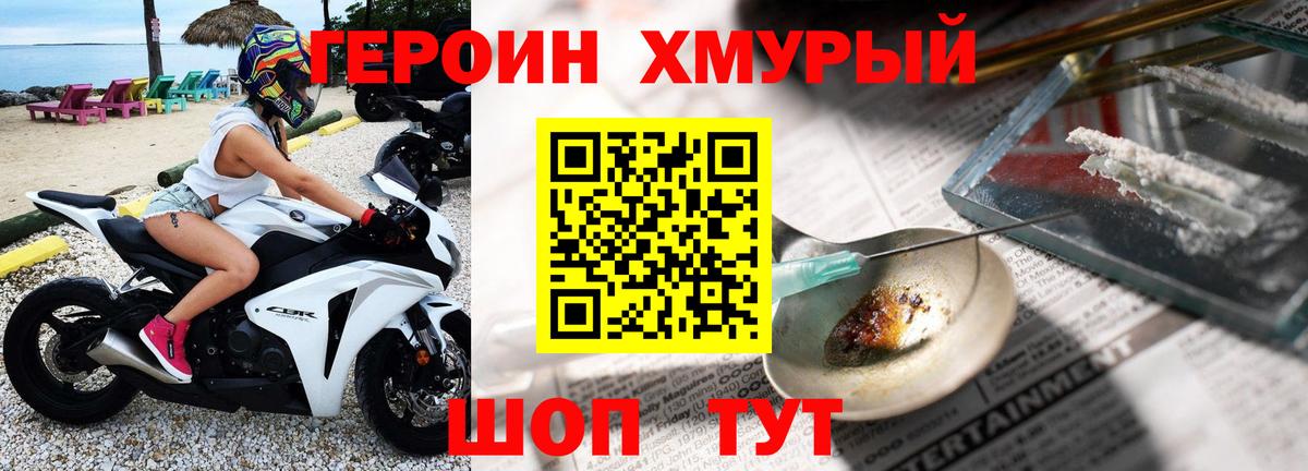 Сухой Лог  ГЕРОИН  Вход с VPN  ГЕРОИН хмурый 