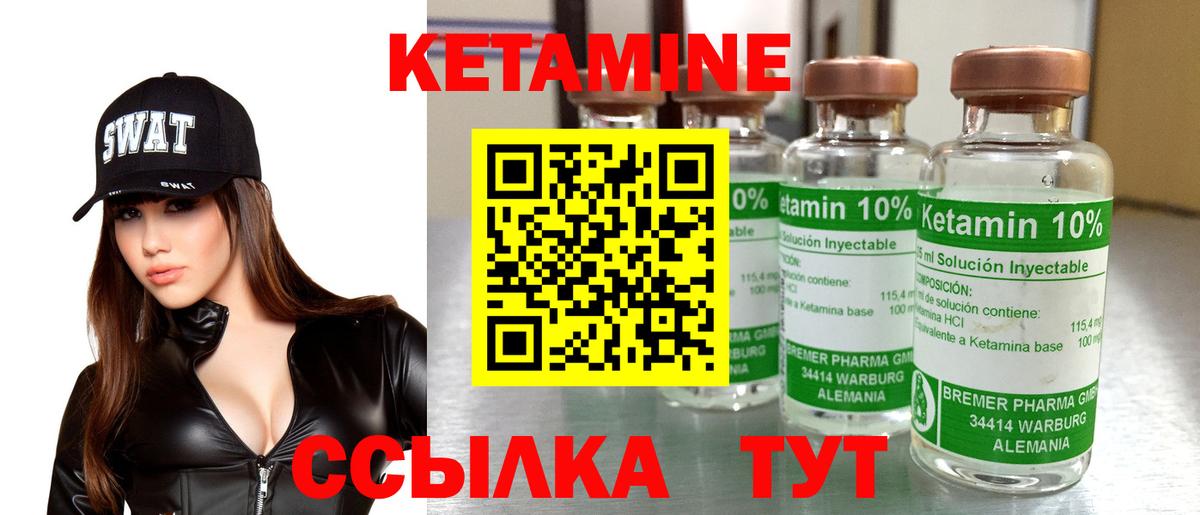 Сухой Лог  КЕТАМИН ketamine  Кетамин VHQ  Вход с VPN 