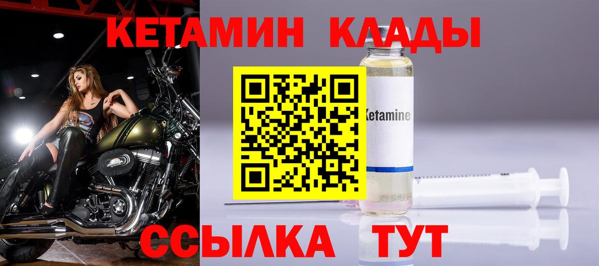 КЕТАМИН VHQ Сухой Лог