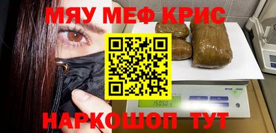 мефедрон VHQ Нарткала