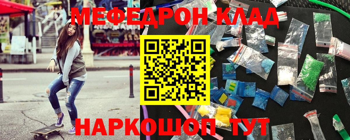 Сухой Лог  МЕФ  МЕФ mephedrone  Вход с VPN  МЯУ-МЯУ  Мефедрон 4 MMC 