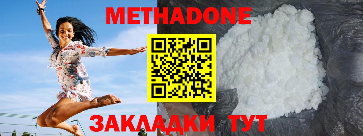 Сухой Лог  МЕТАДОН кристалл  Вход с VPN 