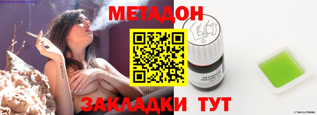 Метадон белоснежный Сухой Лог