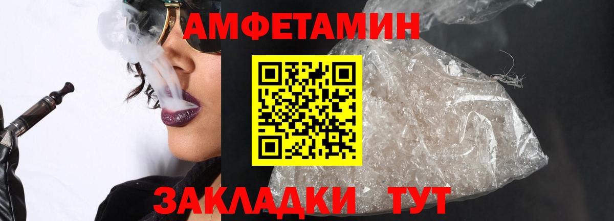 МЕТАМФЕТАМИН кристалл Сухой Лог