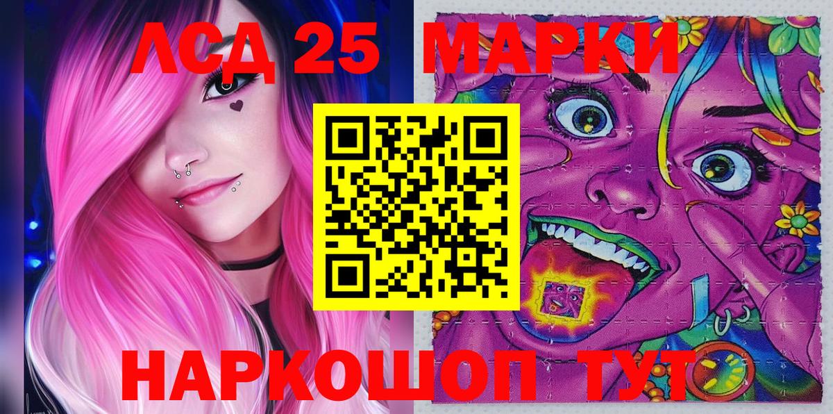 Марки NBOMe 1,8мг Сухой Лог