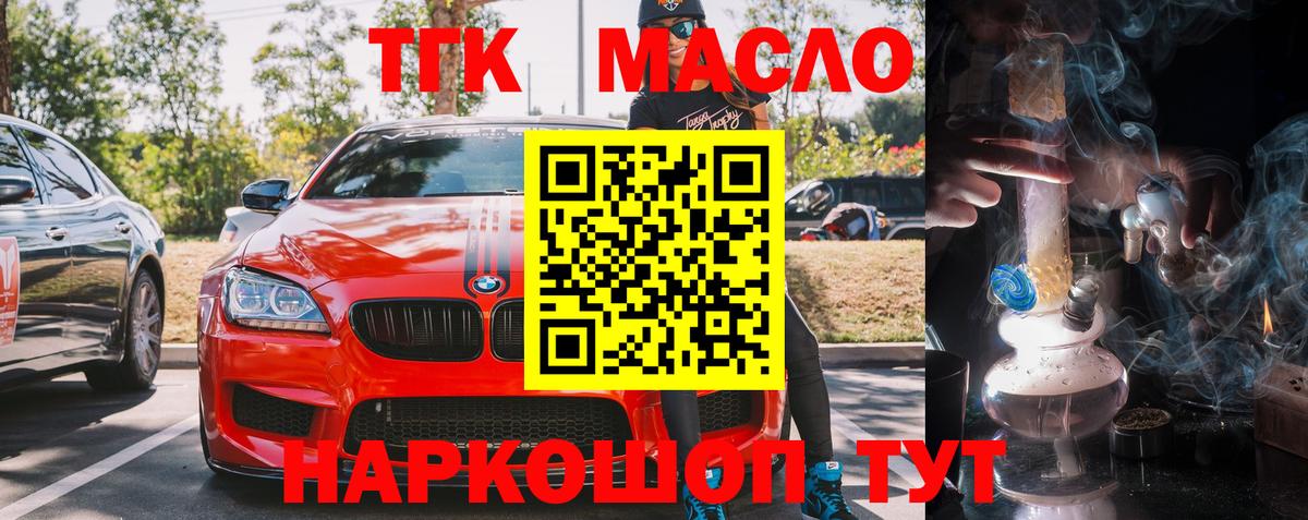Дистиллят ТГК концентрат  Вход с VPN  Сухой Лог  ТГК THC oil 